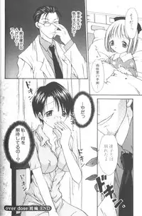 [Hashi Cube] Honey Angel Slave