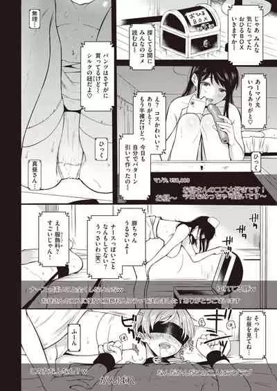 COMIC Kairakuten 2021-04