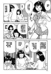 [Satou Marumi] Ooku OL Hakusho | 麻辣上班女郎 2 [Chinese]