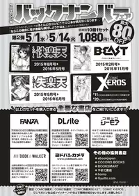 COMIC Shitsurakuten 2019-05