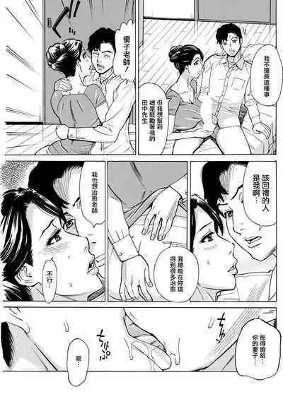 Iyashi Iyarashi Momigaeshi!