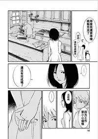 [Kurosawa R] Anata no Oku-san Moraimasu - I'm gonna steal your wife. Ch.1-4 [Chinese] [Yuさん个人汉化]