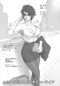 (Futaket 7) [Niku Ringo (Kakugari Kyoudai)] NIPPON FUTA OL