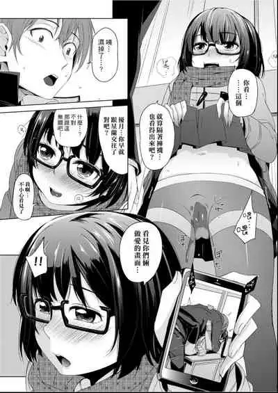 Kobetsu Ecchi Shidou Juku | 個別的性愛指導塾