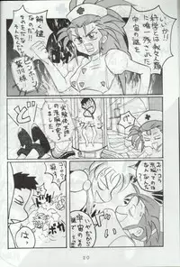 [Toluene Ittokan (Pierre Norano)] Ara Ara (Tenchi Muyou!)