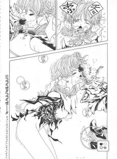 (C62) [Henreikai (Various)] Mahou Ame 3rd (Various)