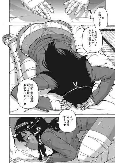 [Takatsu] Watashi no Pharaoh-sama! [Digital]