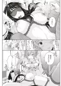 COMIC Shitsurakuten 2017-01 [Digital]