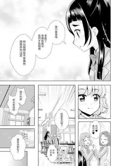 Hoshi no constellation