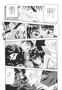 [Yukimino Yukio] Kimi no Kimagure