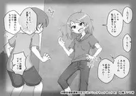 Osananajimi Saimin Choukyou Nikki