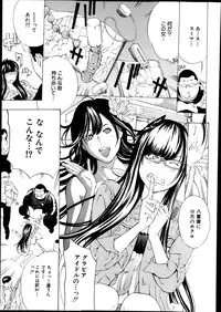 COMIC Shingeki 2013-12