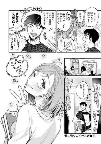 [Yoikono tt] DREAM ni Kogarete - Longing For a Dream [Digital]