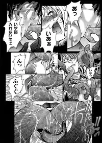 [Shizuki Shuuya] Inraku no Joketsu