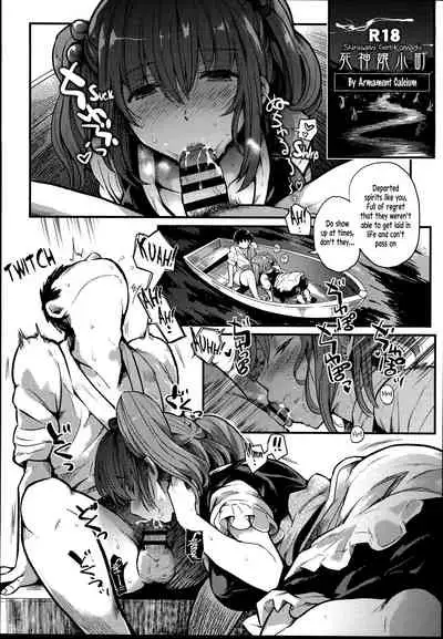 Shinigami Musume Komachi | Shinigami Girl Komachi