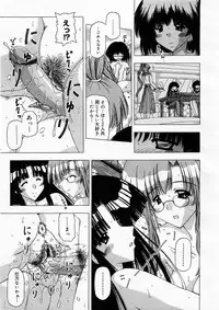 COMIC Megastore H 2003-12