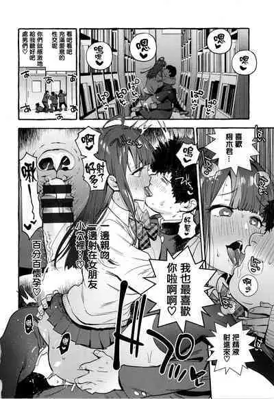 Hito no Kanojo ni Yaritai Houdai