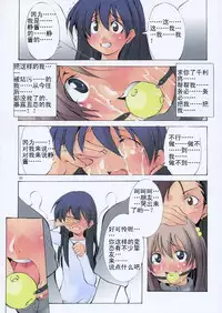 [Algolagnia (Mikoshiro Honnin)] St. Margareta Gakuen COLORFUL! Vol. 5 [Chinese] [yichengong个人汉化]