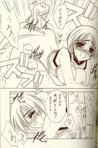 (C62) [BLUE GARNET (Serizawa Katsumi)] BLUE GARNET XIV SKY (SKYGUNNER)