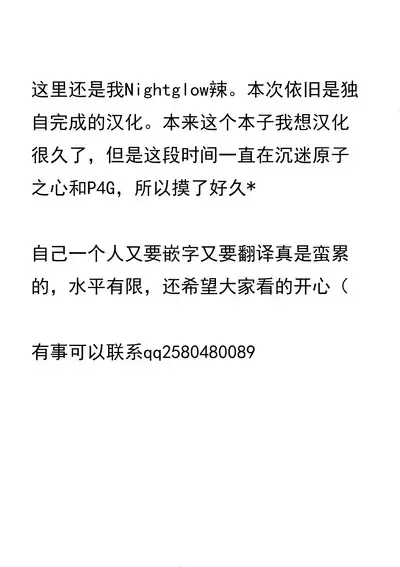 Illya to Ruby Etchi Etchi Secret Function