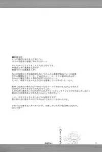 (C70) [Kanmidokoro USB (Furiri)] Wellington (Fushigiboshi no Futagohime)