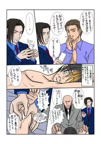 [Poison Carrot!!] Ore to Inu to Bitch Life!