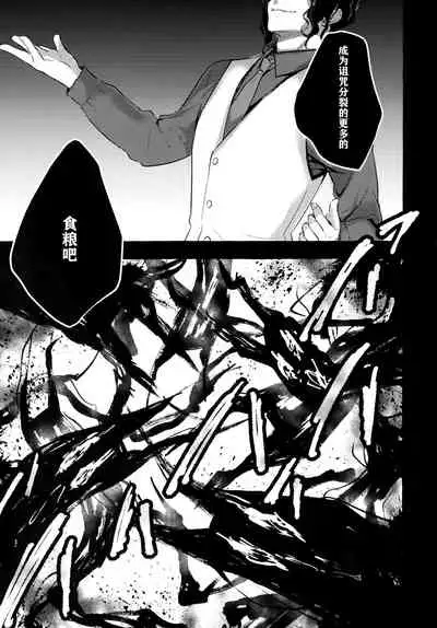 (AC2) [Kinokonomi (konomi)] Nyancology 10 -Usami-san to Himitsu no Kenkyuu Seikatsu- [Chinese] [绅士仓库汉化]