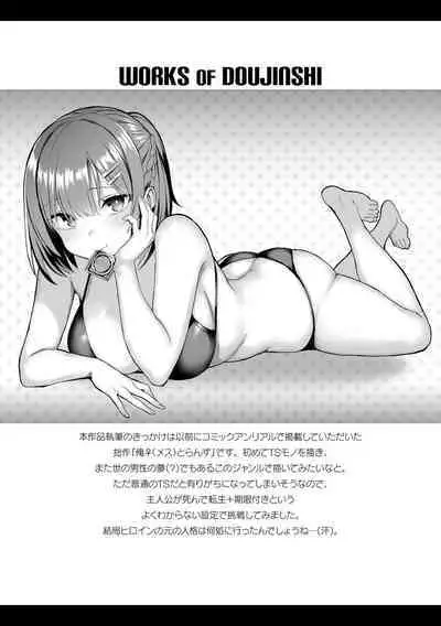 Indecent Moral Game Master