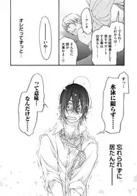 [Anthology] Sportsman no Dankon to Boy's Love [Digital]