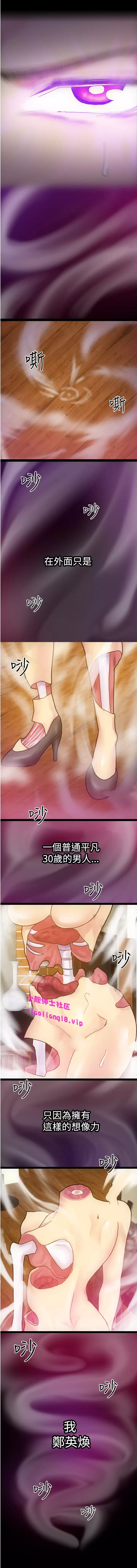 中文韩漫 幻想中的她 Ch.0-10