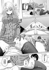 [Honey Lounge (Hachimitsu)] 190cm ↑ Choushin Onee-san to Taikakusa Icha Love Jikan | 190cm↑ Size Difference "Icha Love" Time with a 190cm Tall Onee-san [Chinese] [沒有漢化]