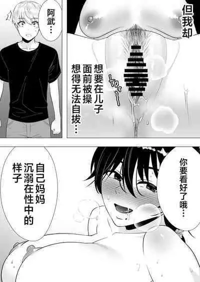 Kimottama Kaa-chan 3