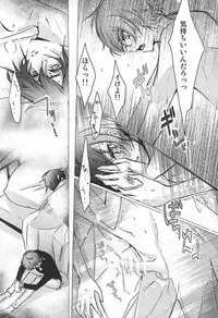 (C88) [Kakinamas (Nakahara Ayu)] Atsui hi no Owari ni (CODE GEASS: Lelouch of the Rebellion)