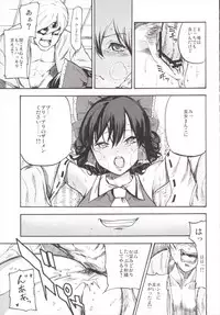 (Reitaisai 12) [Shironegiya (miya9)] NEGIDAKU III (Touhou Project)