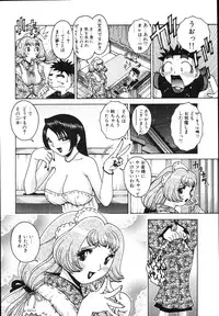 [Matsurino Naginata] Gogo No Etsuraku