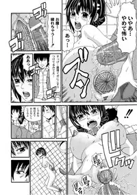 Comic PLUM 2010-10 Vol.17 [Digital]