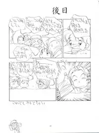 [Kaoru System (Morishita Kaoru, Hanai Kaoru, Suzuki Ganma)] Signorina (Tobe Isami, Magic Knight Rayearth, Romeo's Blue Skies)