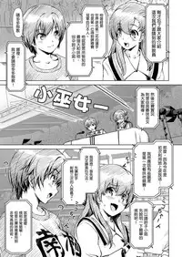 [Orange Peels (Ore P 1-gou)] Futanari!! Champion Road | 扶他!! 冠軍之路 Vol. 1 [Chinese] [Digital]