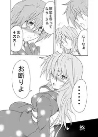 [Sugareya Shouten (Sugaleon)] TeaSuba... Nove!! -Teana-san ga Onsen de Nakajima Shimai ni Osowareru Hon- (Mahou Shoujo Lyrical Nanoha) [Digital]