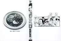 [Combat Ecchu] Milky Bitch Ch. 1-2 [English] {Tadanohito}