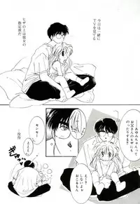 [MITAONSYA] GIRL FRIEND