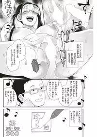 COMIC Shitsurakuten 2019-05