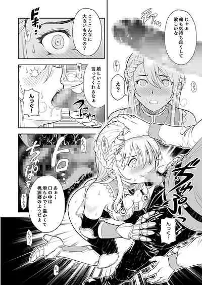 [Osiris Pictures (Revolver)] [Comic] Shokugyou, Shounin