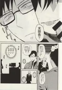 (C87) [18h ERROR (Yoru Uma)] STRONGEST GUARDIANS (Ao no Exorcist)