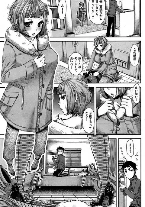 Nemuri hime ha yume no naka Ch. 1-3