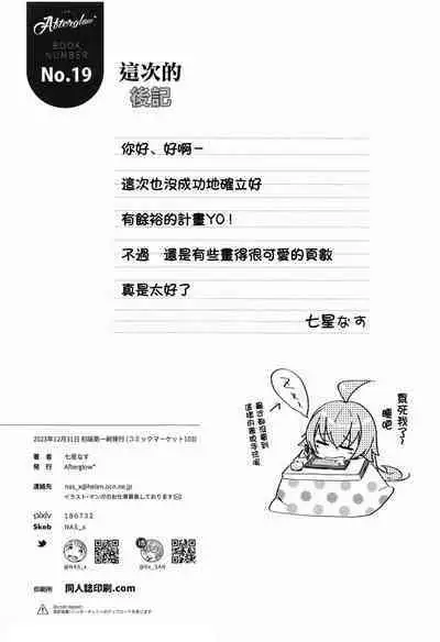 Youkoso Kivotos Ihou Fuuzokuten e