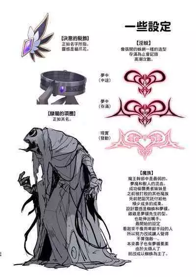 Yuusha-chan no Bouken wa Owatte Shimatta! | 勇者妹妹的冒险结束了！