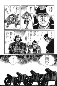 [Koike Kazuo, Kojima Goseki] Hanzou no Mon Vol.12