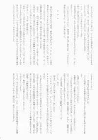 (C76) [JIBAKU-SYSTEM (Suzuki Amaharu, Kuroda Hyakunenn)] M.I.N.A.M.O.T.O (Zettai Karen Children)