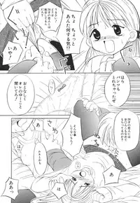 [Anthology] Kodomo Janai Mon (Kodomo no Omocha)